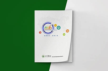 铅山县画册设计：以场景为媒，打造城市体验的全新入口